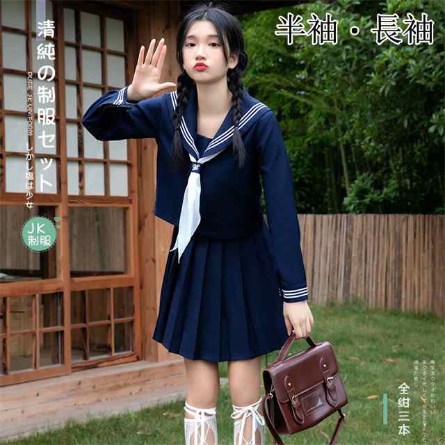 36,330円コスプレ セーラー 制服 ＪＫ